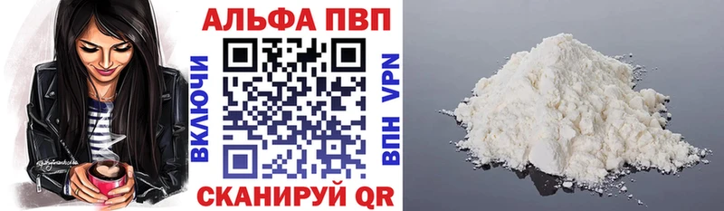 где найти   Торопец  A-PVP Crystall 