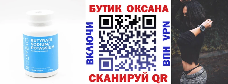 где купить наркоту  Торопец  Бутират вода 
