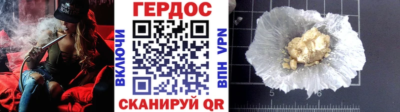 ГЕРОИН герыч  Торопец 