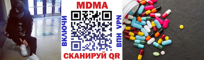 купить наркоту  hydra ссылки  MDMA Molly  Торопец 