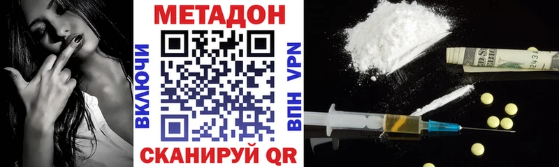 Метадон кристалл  Торопец 