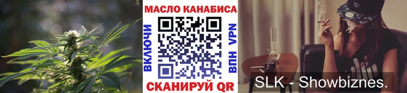 ТГК гашишное масло  Торопец 